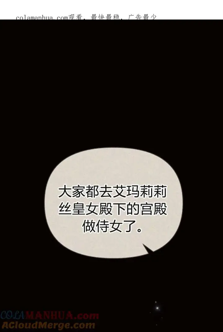 漫画《阿斯塔特》第47话第133张图