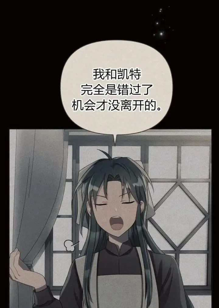 漫画《阿斯塔特》第47话第134张图