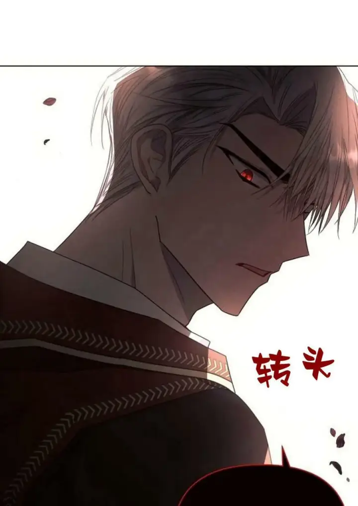 漫画《阿斯塔特》第47话第15张图