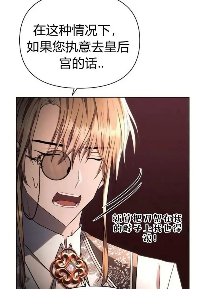 漫画《阿斯塔特》第47话第18张图
