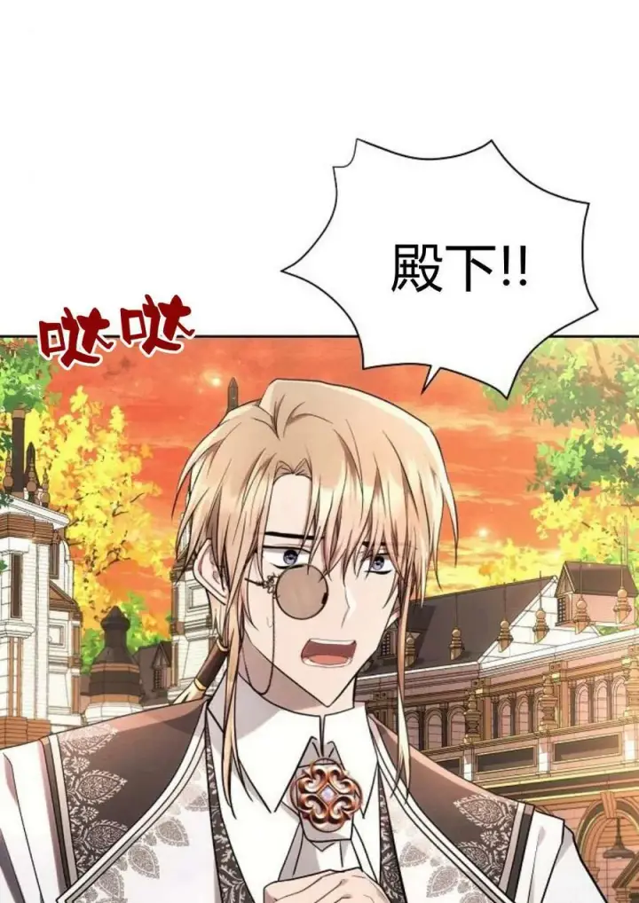 漫画《阿斯塔特》第47话第2张图