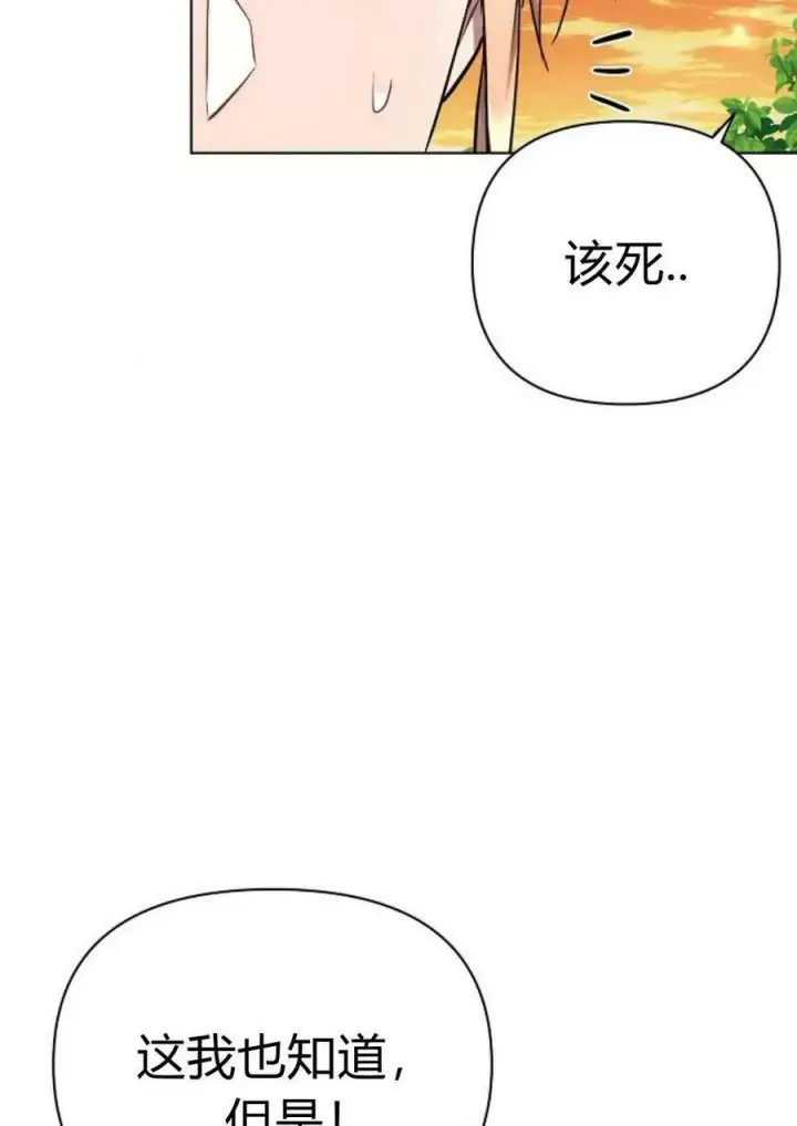 漫画《阿斯塔特》第47话第20张图