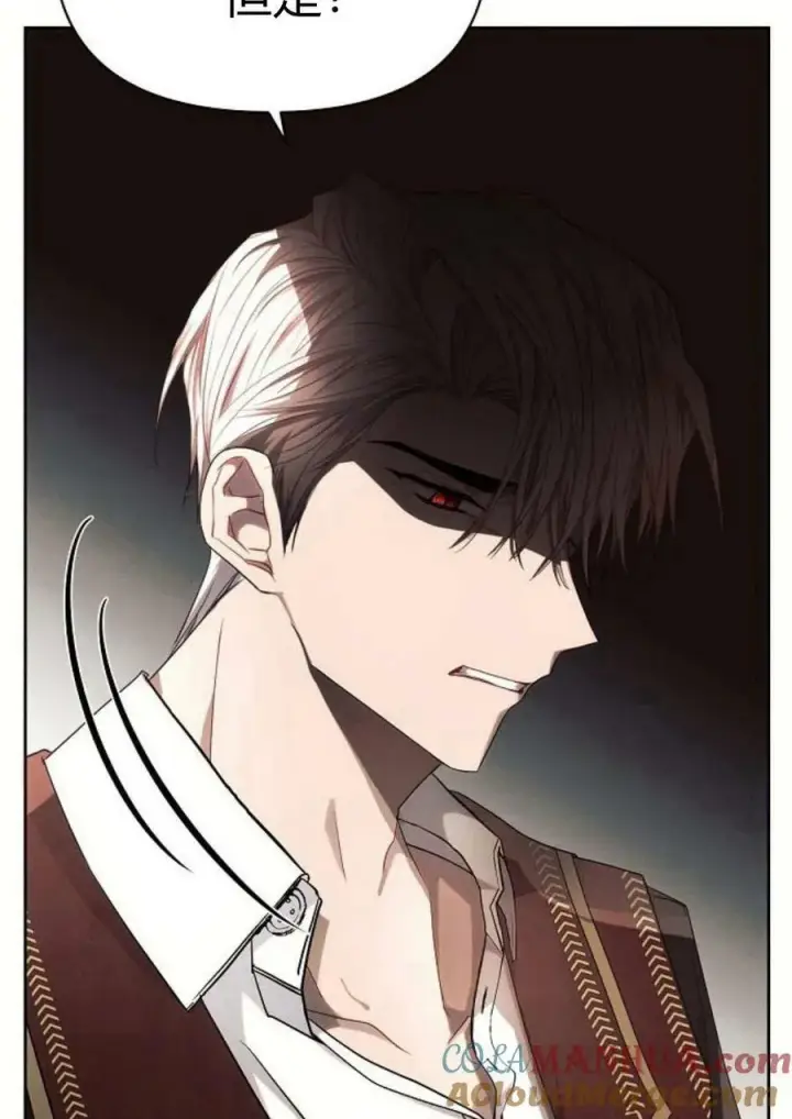 漫画《阿斯塔特》第47话第21张图