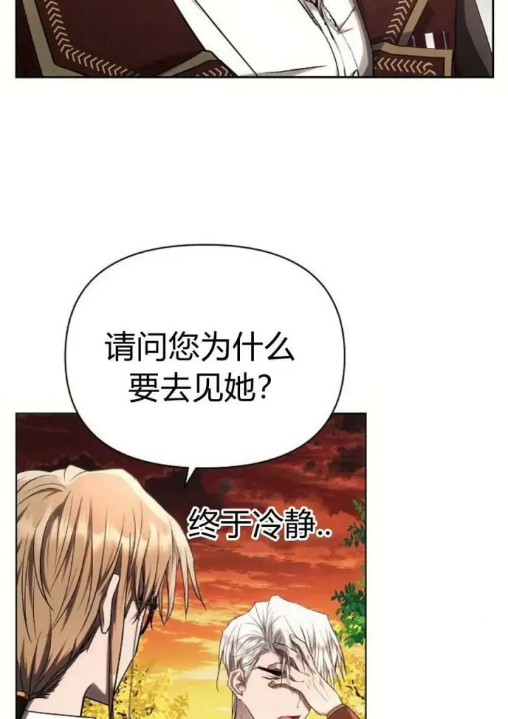 漫画《阿斯塔特》第47话第22张图