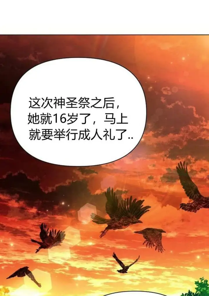 漫画《阿斯塔特》第47话第24张图