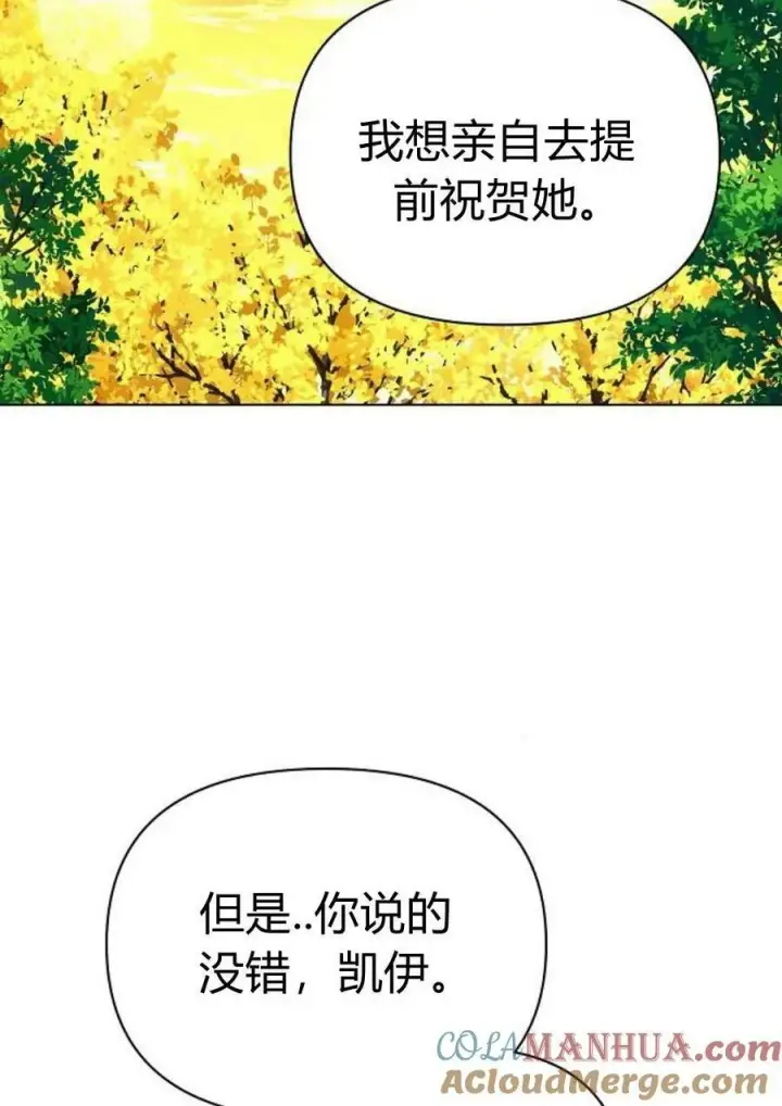 漫画《阿斯塔特》第47话第25张图