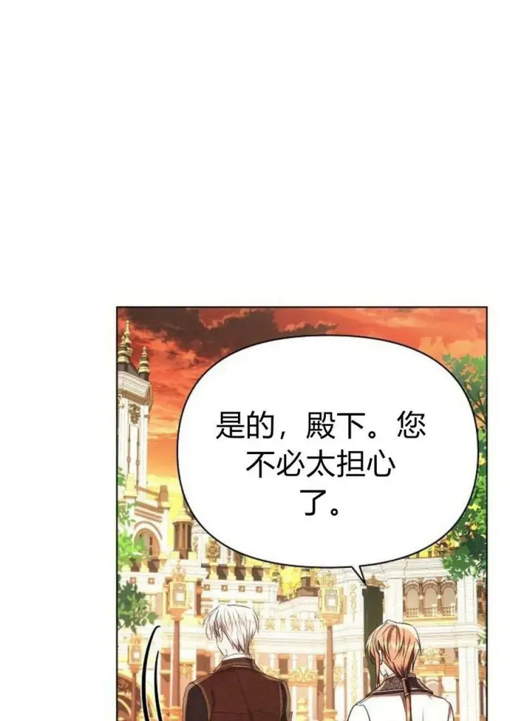 漫画《阿斯塔特》第47话第27张图