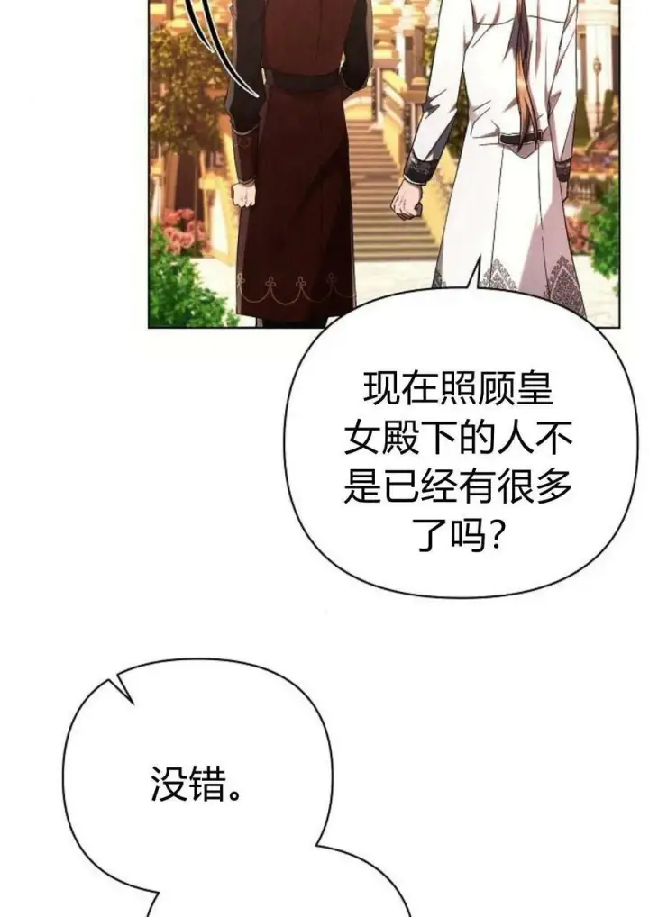 漫画《阿斯塔特》第47话第28张图