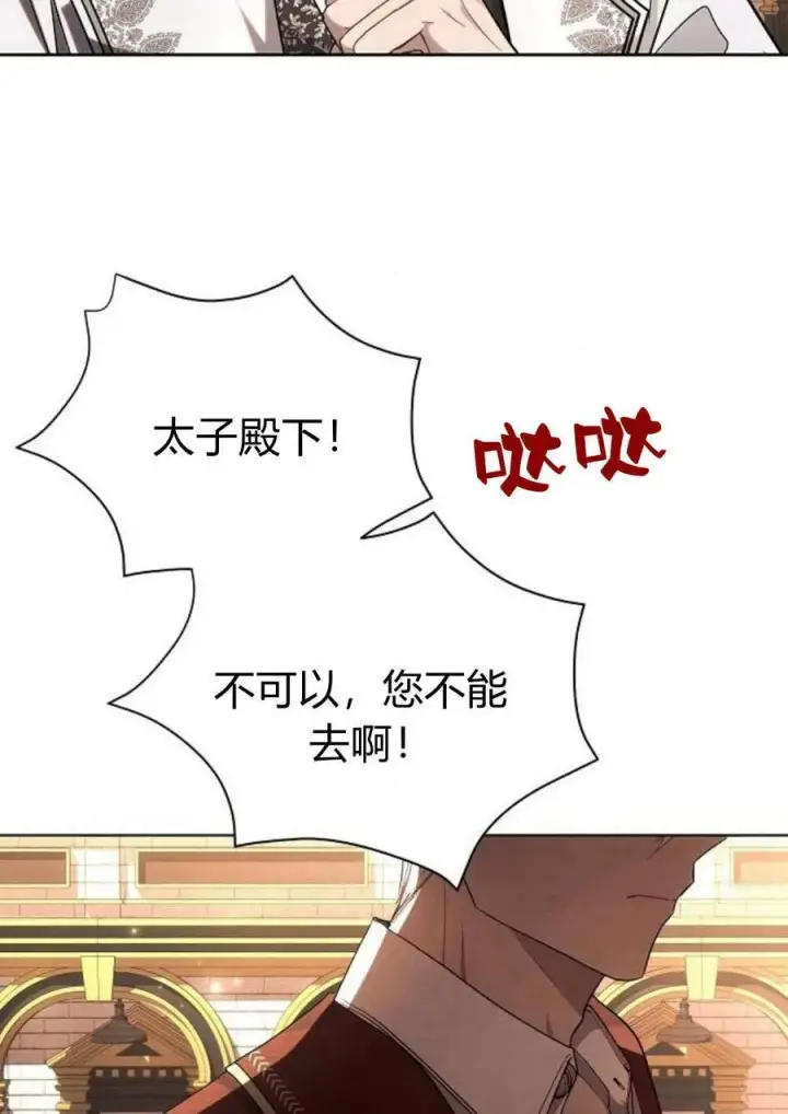 漫画《阿斯塔特》第47话第3张图