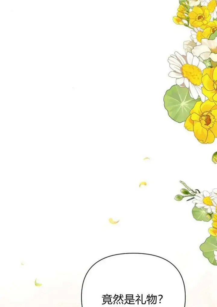 漫画《阿斯塔特》第47话第34张图