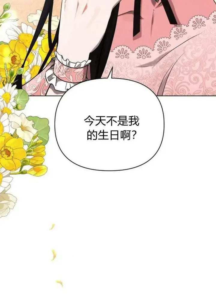 漫画《阿斯塔特》第47话第36张图