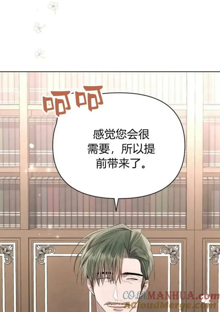 漫画《阿斯塔特》第47话第37张图