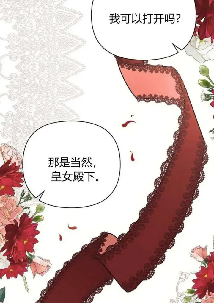 漫画《阿斯塔特》第47话第40张图