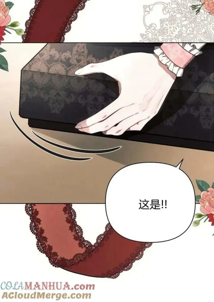 漫画《阿斯塔特》第47话第41张图