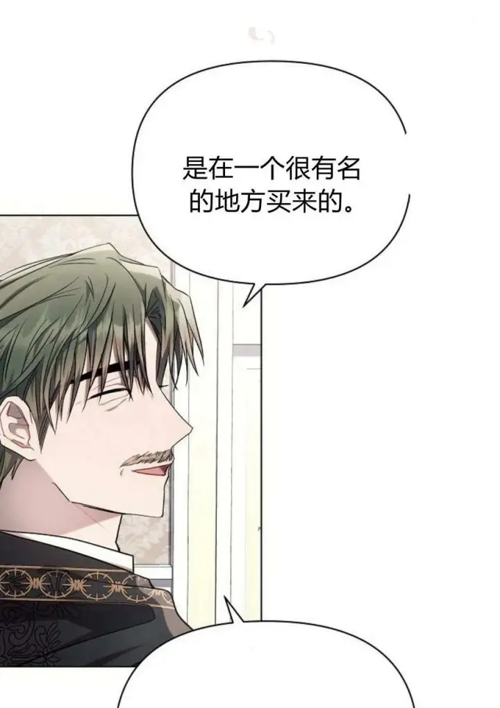 漫画《阿斯塔特》第47话第42张图