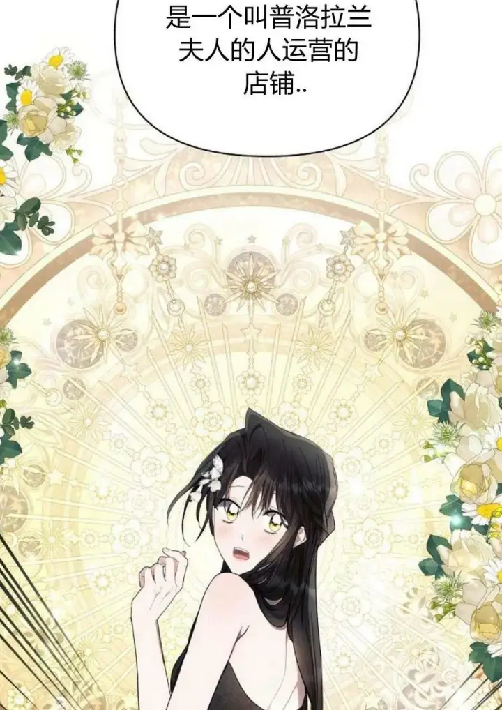 漫画《阿斯塔特》第47话第43张图
