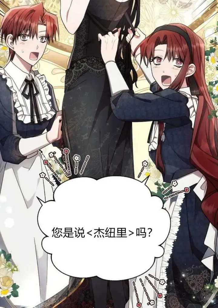 漫画《阿斯塔特》第47话第44张图