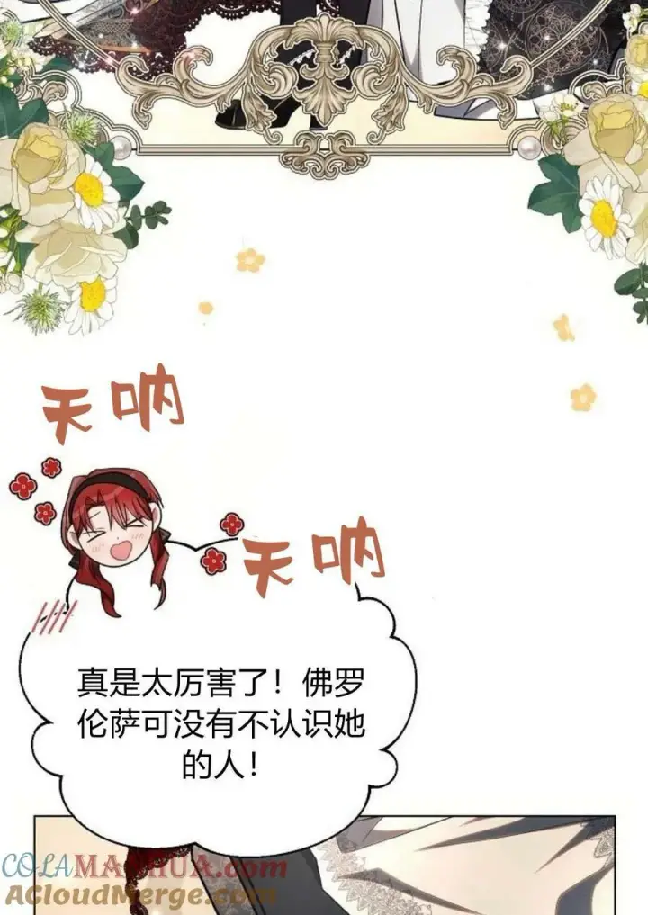 漫画《阿斯塔特》第47话第45张图