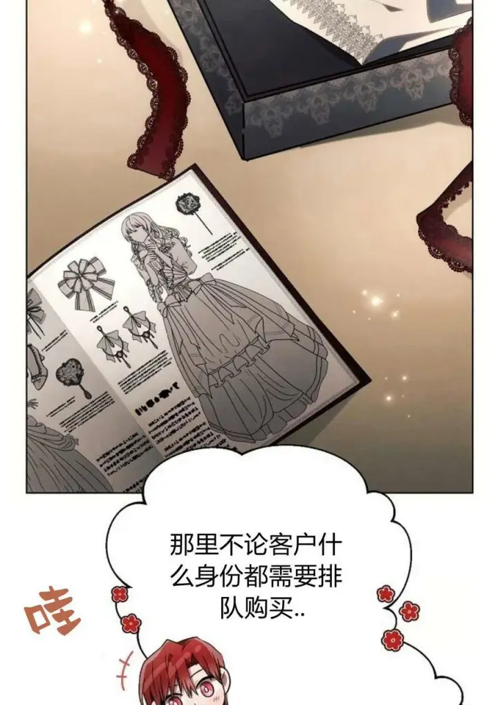 漫画《阿斯塔特》第47话第46张图