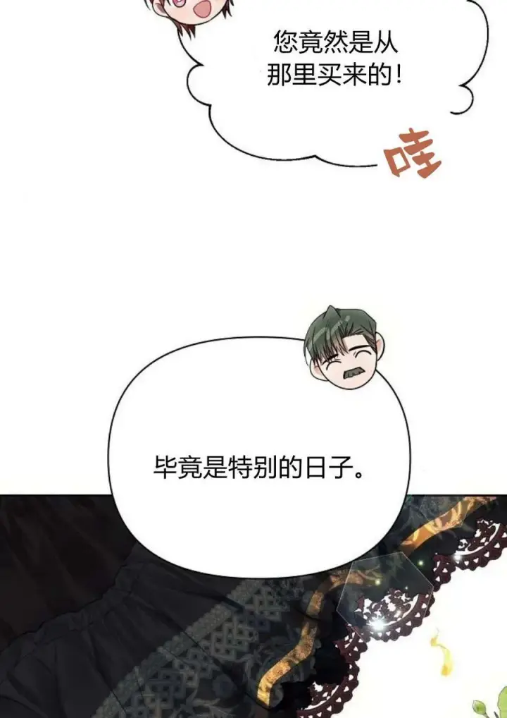 漫画《阿斯塔特》第47话第47张图