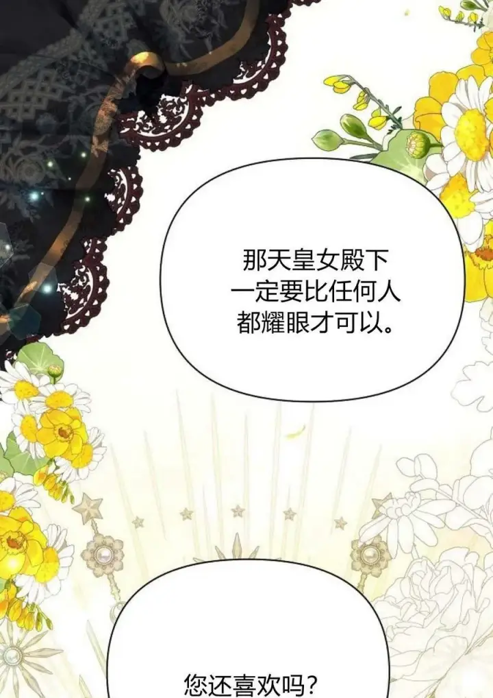 漫画《阿斯塔特》第47话第48张图