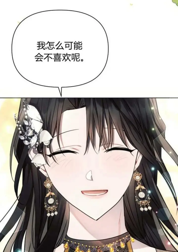 漫画《阿斯塔特》第47话第52张图