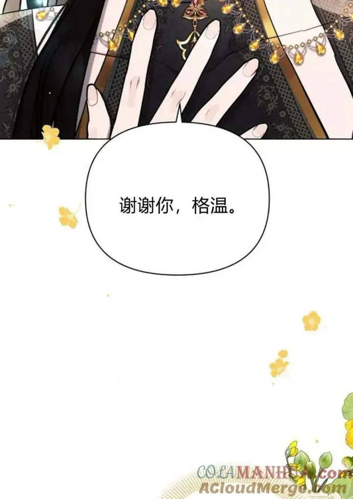漫画《阿斯塔特》第47话第53张图