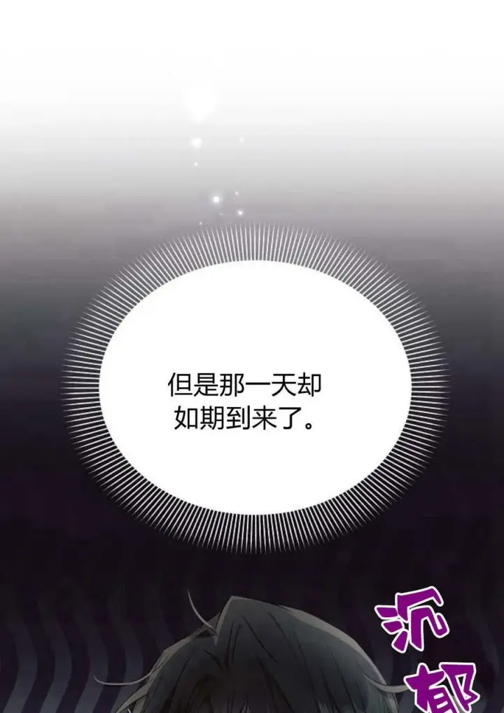 漫画《阿斯塔特》第47话第56张图
