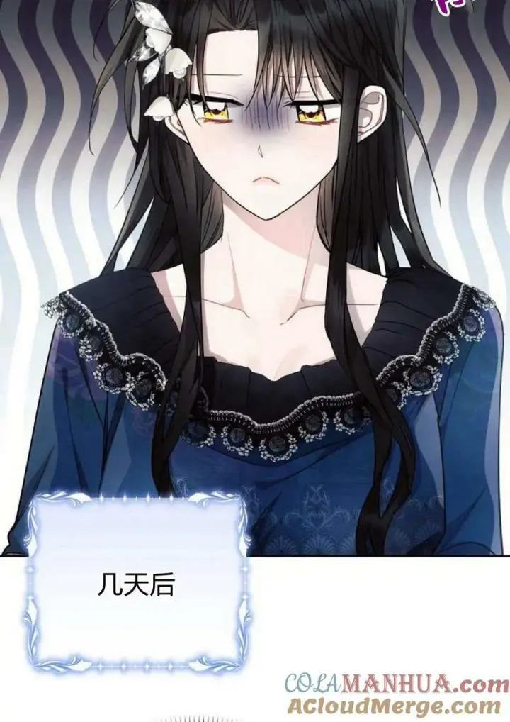 漫画《阿斯塔特》第47话第57张图
