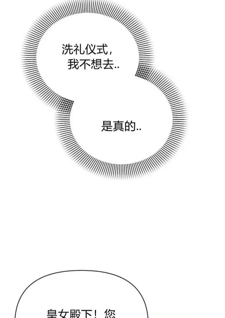 漫画《阿斯塔特》第47话第58张图