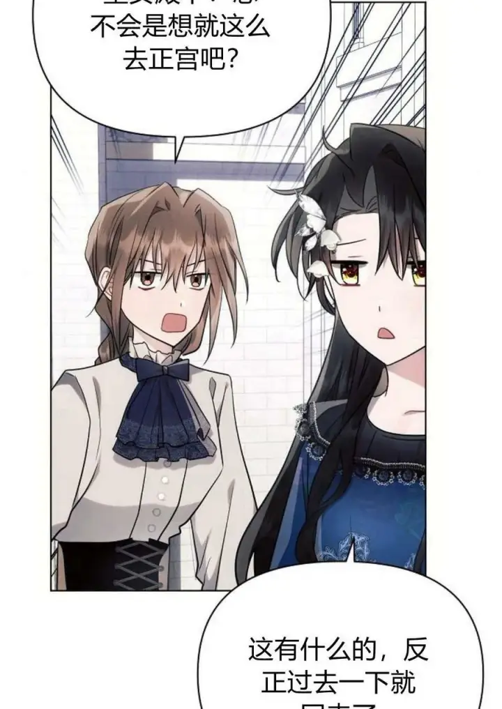 漫画《阿斯塔特》第47话第59张图