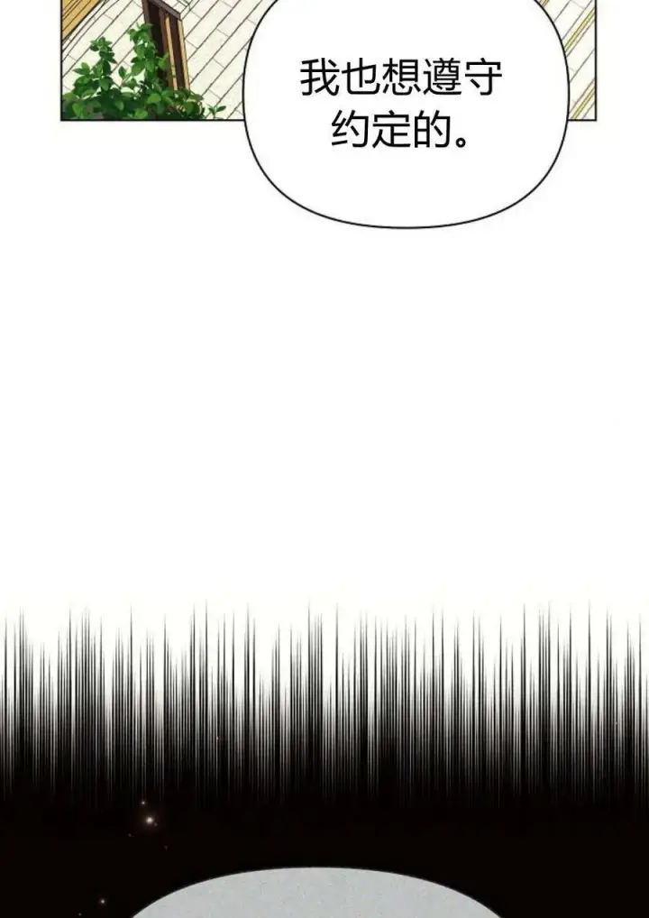 漫画《阿斯塔特》第47话第6张图