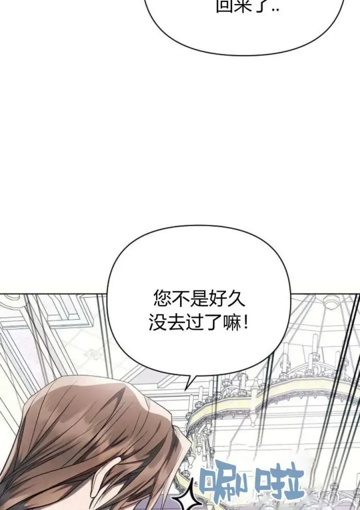 漫画《阿斯塔特》第47话第60张图