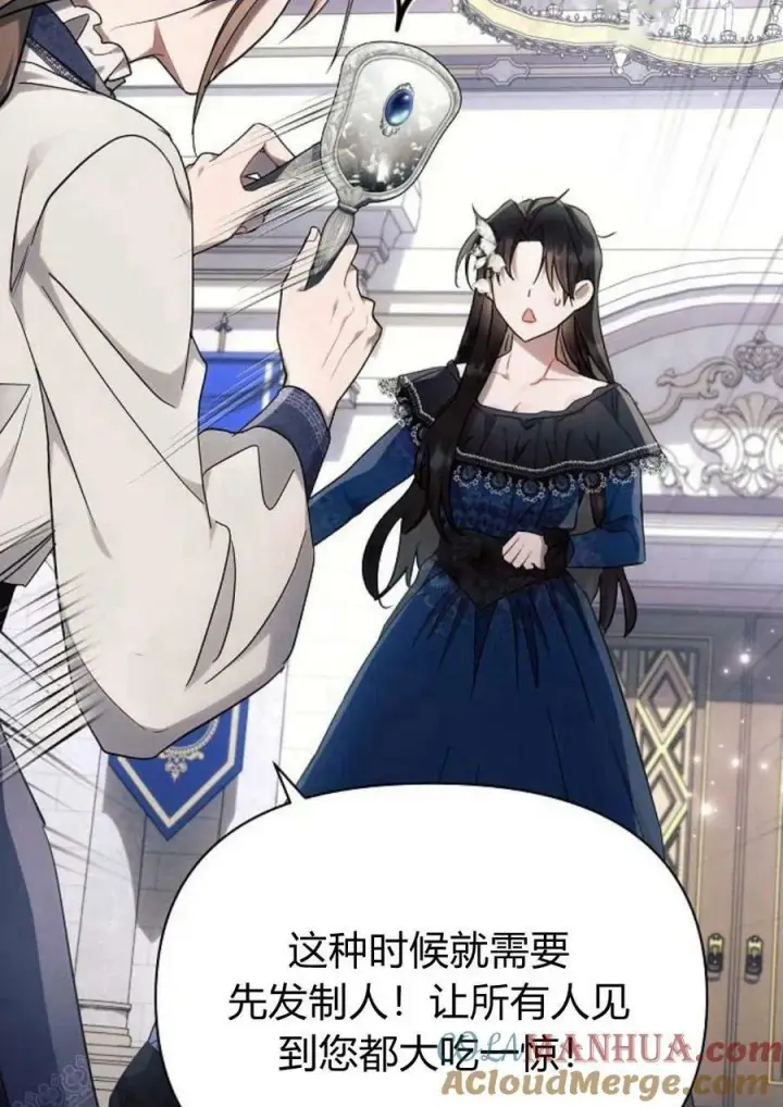 漫画《阿斯塔特》第47话第61张图