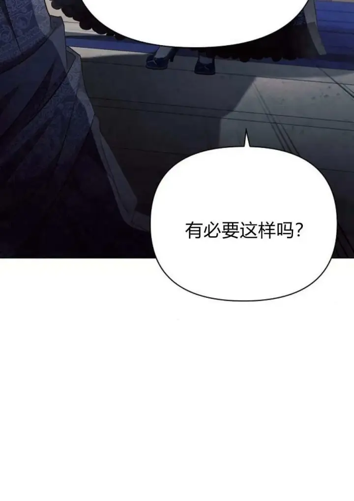 漫画《阿斯塔特》第47话第62张图