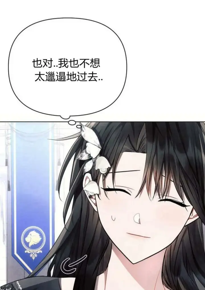 漫画《阿斯塔特》第47话第63张图