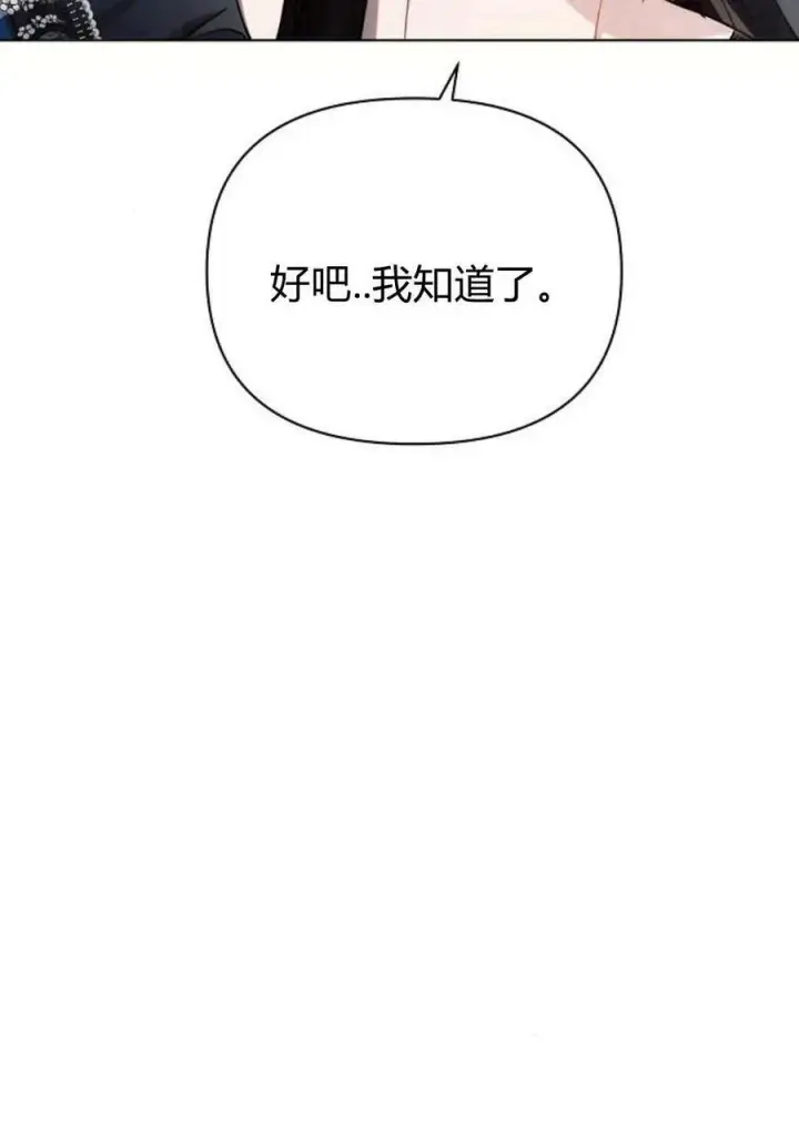 漫画《阿斯塔特》第47话第64张图