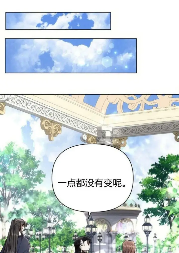 漫画《阿斯塔特》第47话第66张图