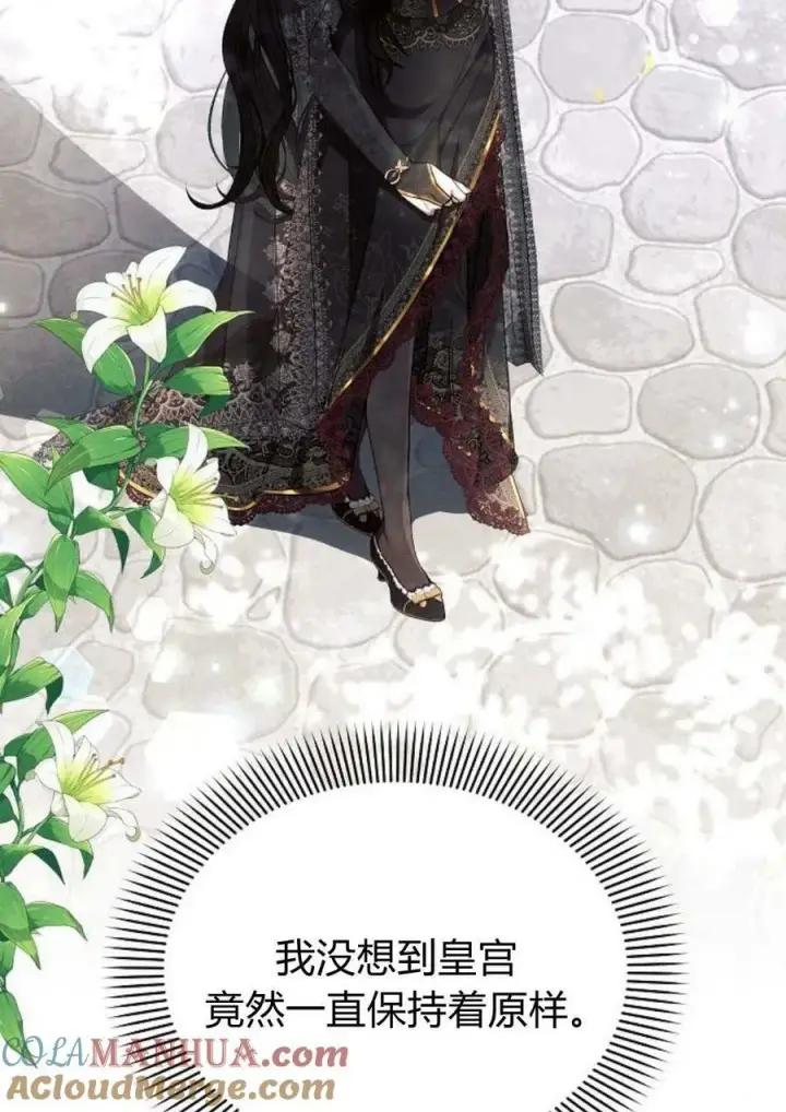 漫画《阿斯塔特》第47话第69张图