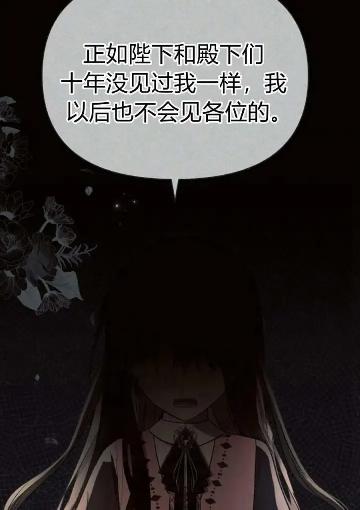 漫画《阿斯塔特》第47话第7张图