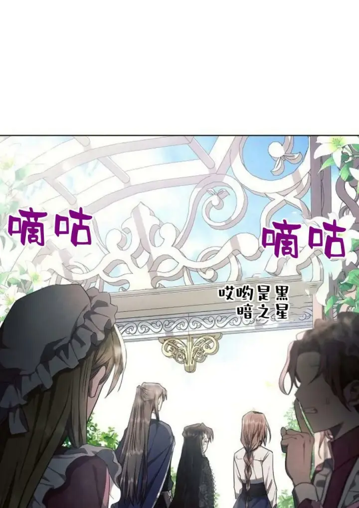 漫画《阿斯塔特》第47话第71张图