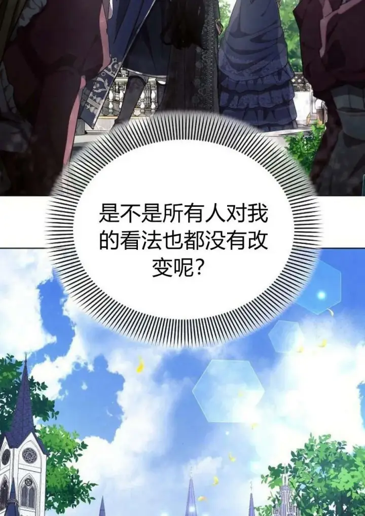 漫画《阿斯塔特》第47话第72张图