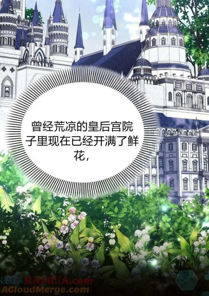 漫画《阿斯塔特》第47话第73张图