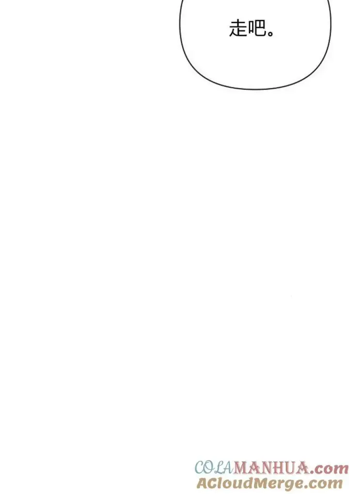 漫画《阿斯塔特》第47话第77张图