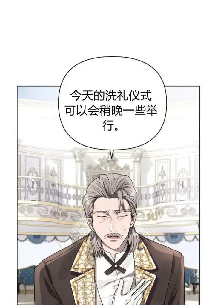漫画《阿斯塔特》第47话第78张图