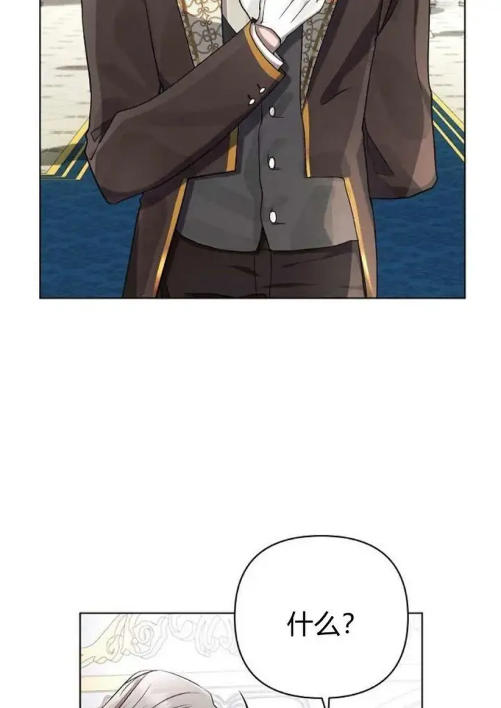 漫画《阿斯塔特》第47话第79张图