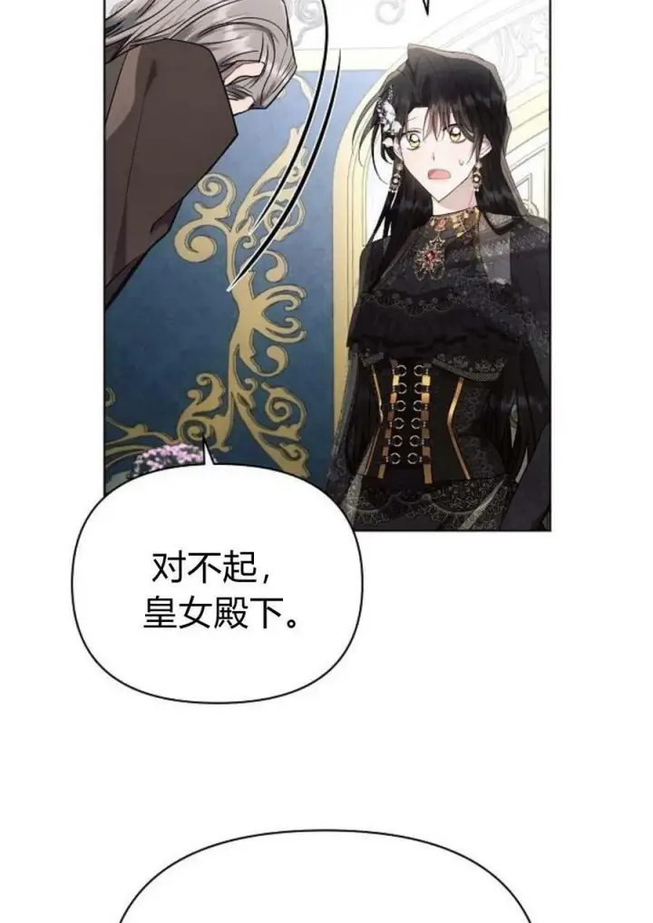漫画《阿斯塔特》第47话第80张图