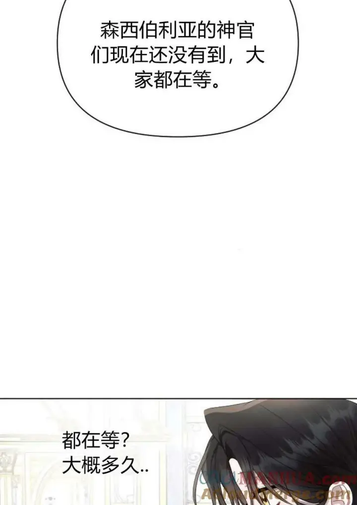 漫画《阿斯塔特》第47话第81张图