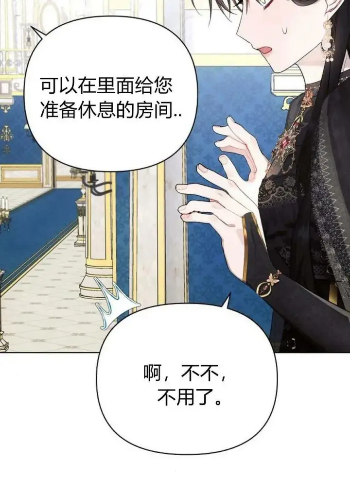 漫画《阿斯塔特》第47话第82张图