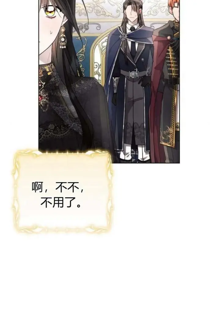 漫画《阿斯塔特》第47话第84张图